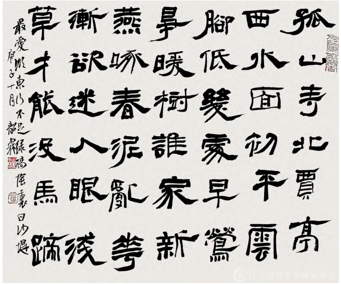 叶韶霖 | 江苏省青年书画家协会推荐